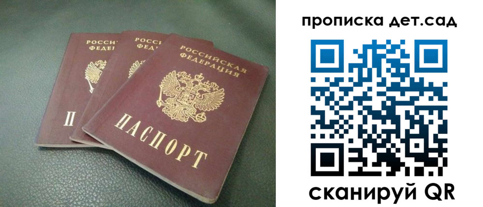 прописка для кредита в Тыве