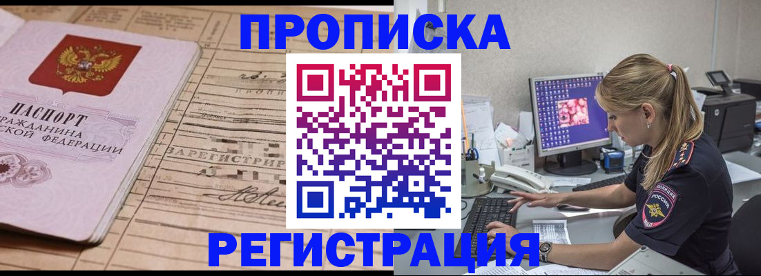 регистрация для школы в Тыве