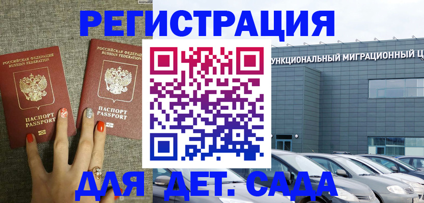 прописка для кредита в Тыве