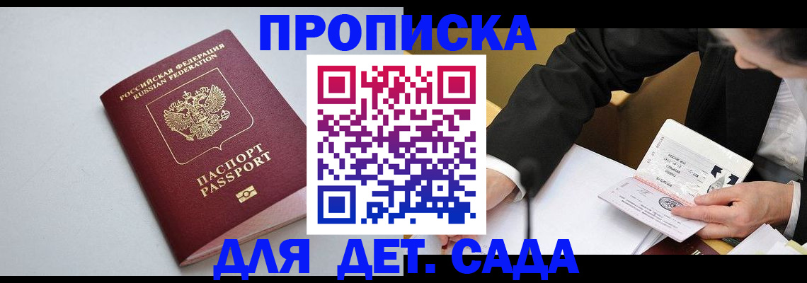 временная регистрация законно в Тыве