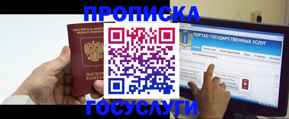 временная регистрация недорого в Тыве