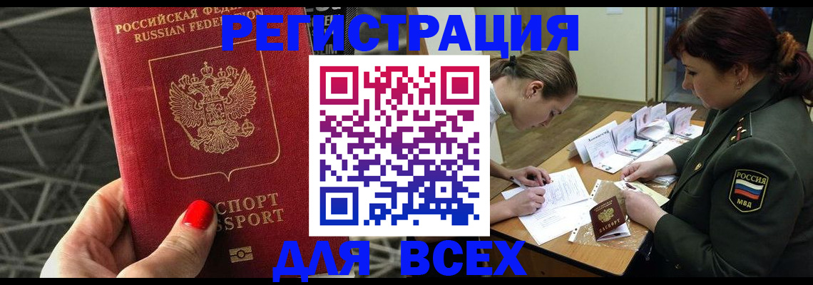 пропишу в квартире в Тыве