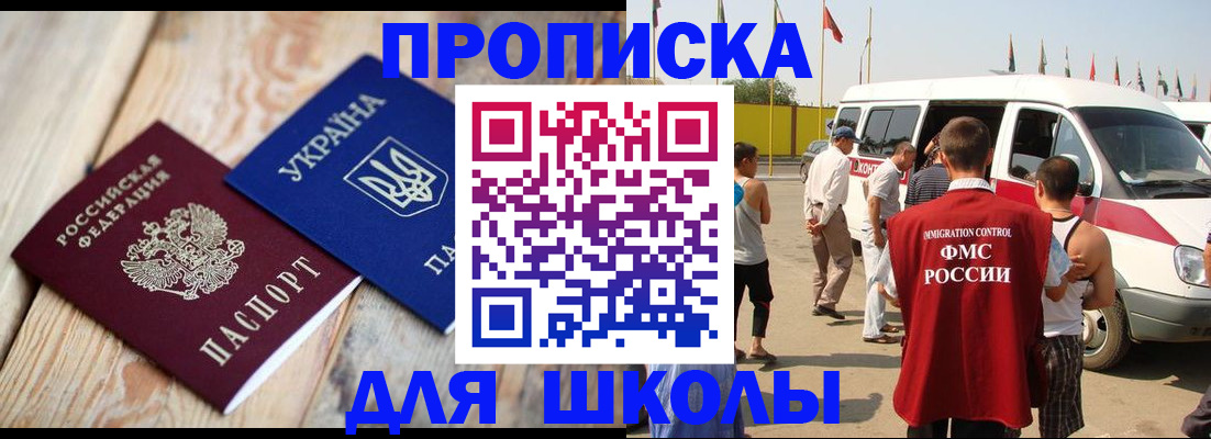 прописка регистрация в Тыве