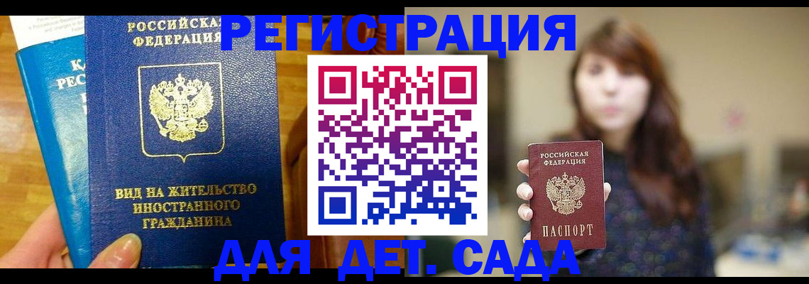 прописка для военкомата в Тыве