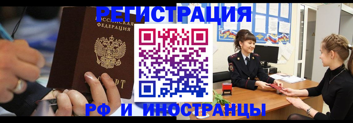 временная регистрация госуслуги в Тыве